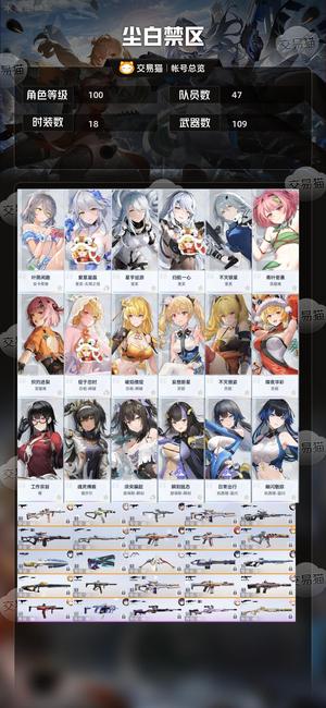 尘白禁区【100级】尘白禁区官服