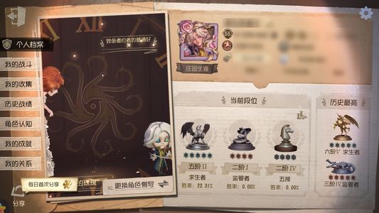 第五人格【55级】 摄影师小情14金64紫转移号