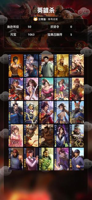 英雄杀v9两侠一傲，