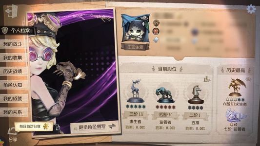 第五人格【59级】 非黑号锁芯夜行枭白孔雀海盗酒壶