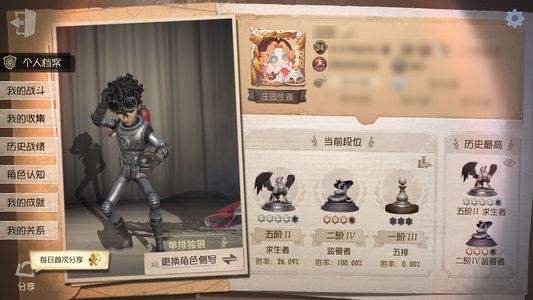 第五人格【34级】全男金约瑟夫金
