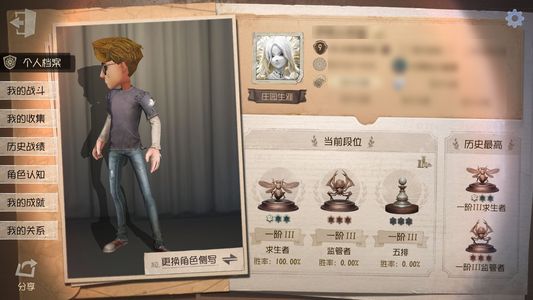 第五人格【9级】7-0-0先知观测者面板号