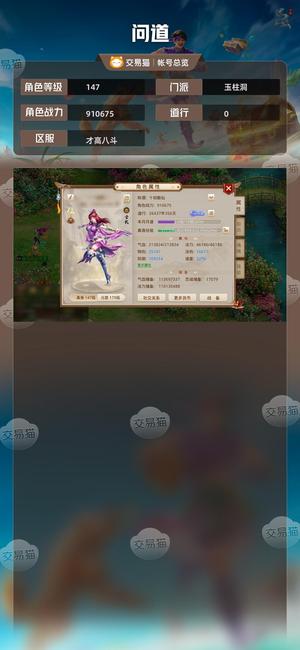 问道【147级玉柱洞】148级极品完美体木