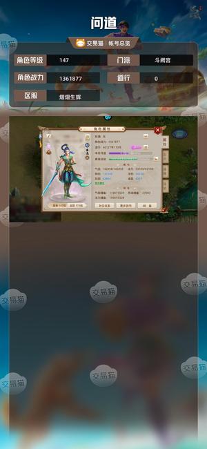 问道【147级斗阙宫】 13万7暴力水，宝宝全是满亲密