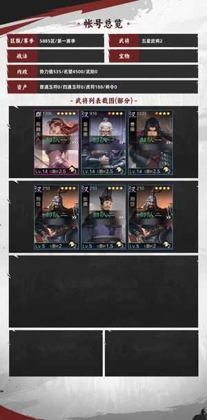 率土之滨占比反计祝融