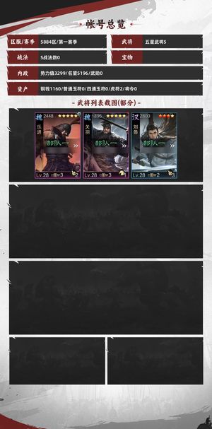 率土之滨先驱关羽乐进，荀彧法正大赏