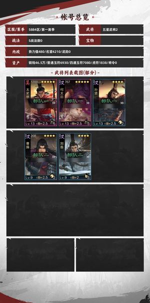 率土之滨率土之滨新区充值号没玩