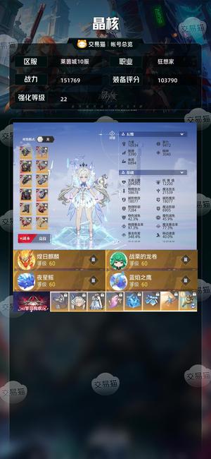 晶核【战力151769】 【战力151061】22性价比狂想家80风息已齐全