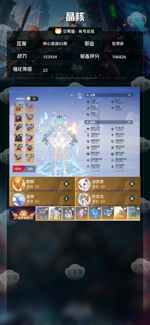 晶核【战力153934】 【战力152674】222高共鸣细节号载具高