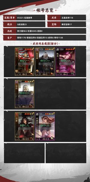 率土之滨4吕蒙3张机刘备曹操孙权