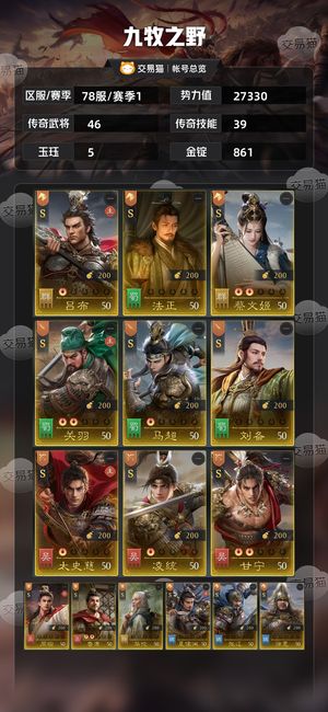 九牧之野【赛季1】欧皇号霸业七千元宝满月卡