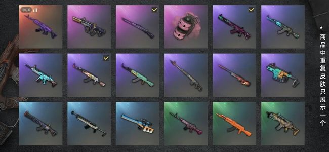 绝地求生（PUBG）生存等级1 名誉等级2 成长武器1 枪皮26 4级美杜莎，粉色烟，精品工坊