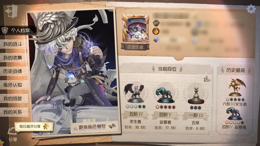 第五人格【49级】 小女孩二限自玩号