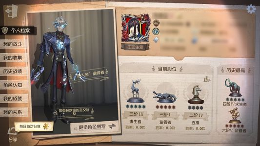 第五人格【46级】第五人格账号