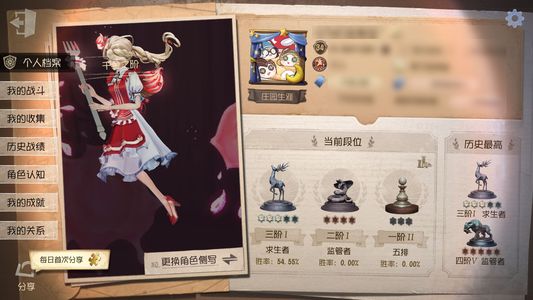 第五人格【34级】第五人格账号