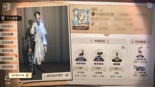 第五人格【19级】不要砍太多