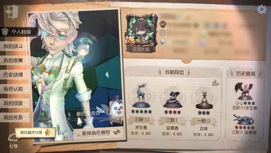 第五人格【68级】官服麒麟商人和迷雾山庄