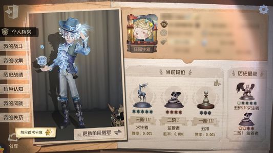 第五人格【46级】 skull多金皮