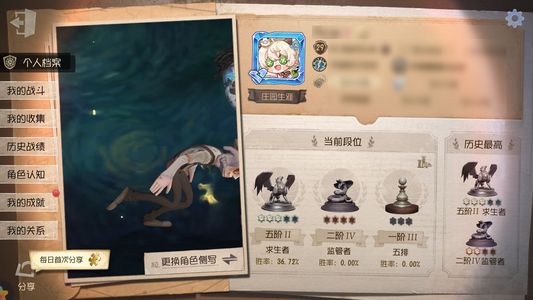 第五人格【29级】 老婆大人我爱你