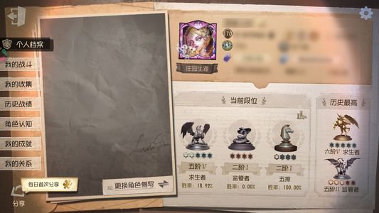 第五人格【170级】18年老号