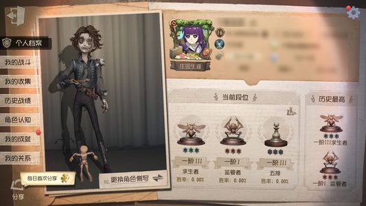 第五人格第五人格