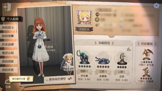 第五人格【108级】 44金四真理白加特真相