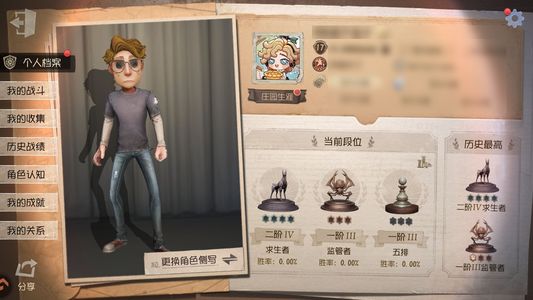 第五人格【17级】 博愿 9683紫薯 金挂