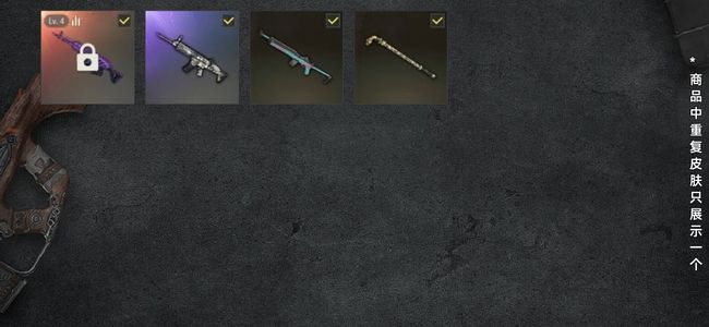 绝地求生（PUBG）生存等级8 名誉等级2 成长武器1 载具3 枪皮3 准5级美杜莎加布加迪