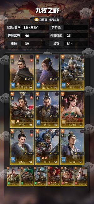 九牧之野【赛季1】