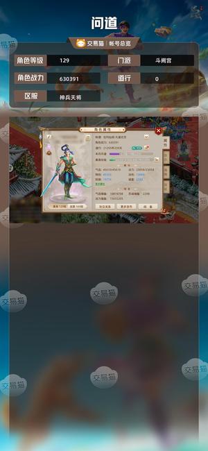 问道【129级斗阙宫】空号1百多天年卡元宝没了