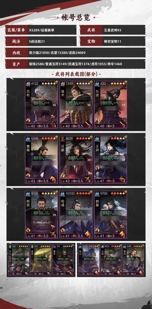 率土之滨10红王艺刀，看描述