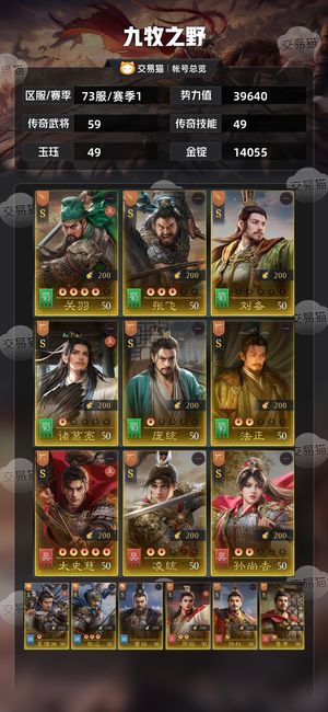 九牧之野【赛季1】充值 12000 满图