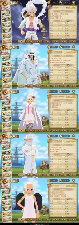 航海王：燃烧意志【135级】 准8路飞带专属套