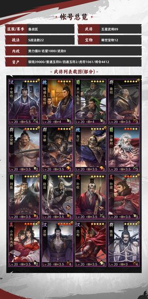 率土之滨征服本乐进刀XP孙权