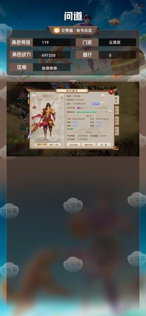 问道【119级云霄洞】 高道三万一千年