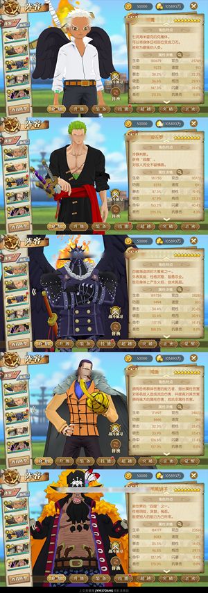 航海王：燃烧意志【132级】 航海王燃烧意志