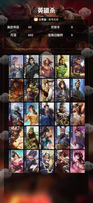 英雄杀双偷，顺利过任务