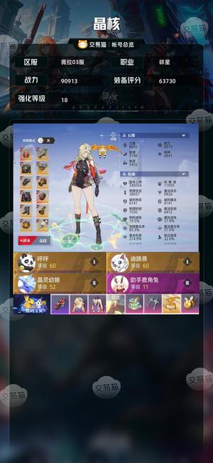 晶核【战力90913】 22222252