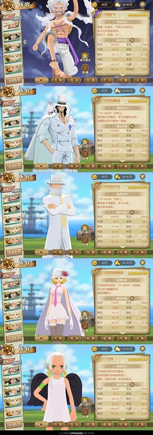 航海王：燃烧意志【150级】 榜一高战两套共鸣3w彩