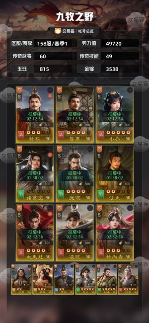 九牧之野【赛季1】成品号氪三万诚心出