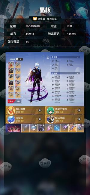 晶核【幻刃战力157912】全网最便宜武器23 全身无损