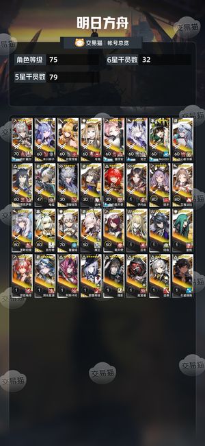 明日方舟【75级】 多限定金丰川祥子EW剩大量源石