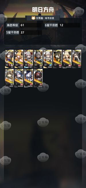 明日方舟【61级】 ew酒神碎玉加票200抽