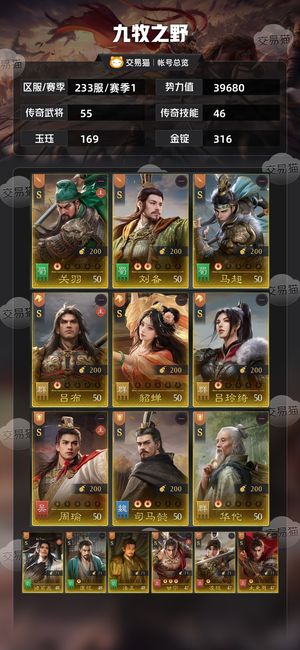 九牧之野【赛季1】三皇没时间玩了