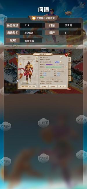 问道【119级云霄洞】 【119级云霄洞】3.3道双改7金火套富甲天下