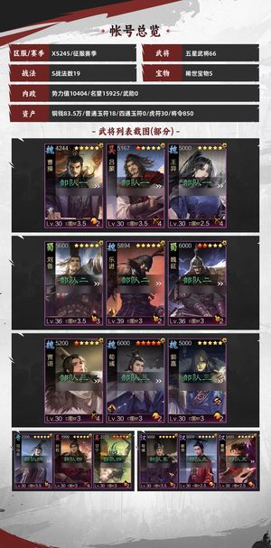 率土之滨试师赛季号，可玩性高