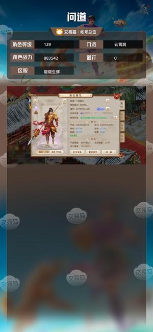 问道【129级云霄洞】 改7刀今。。