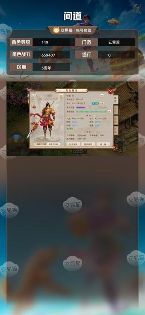 问道【119级云霄洞】 改七法金币鬼仙