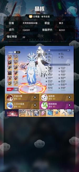 晶核【镰卫战力124591】22新天空奶妈