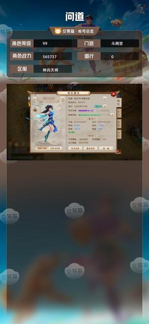 问道【99级斗阙宫】 99号整出，物超所值